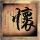 杀害班花逃15年
